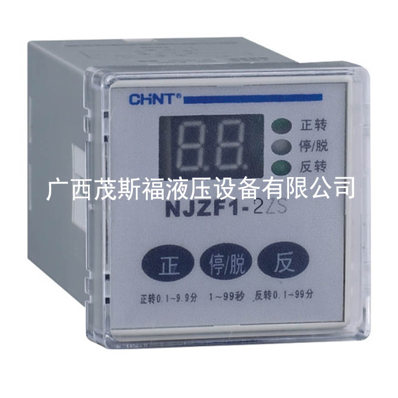 正泰正反轉計數繼電器 NJZF1-2ZS/AC220V 